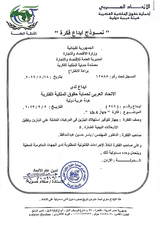 نموذج ايداع فكرة نموذج ايداع فكرة